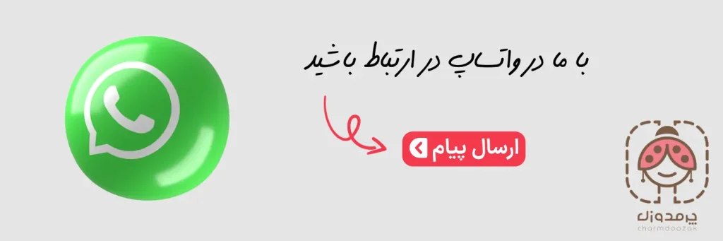 بنر واتس اپ